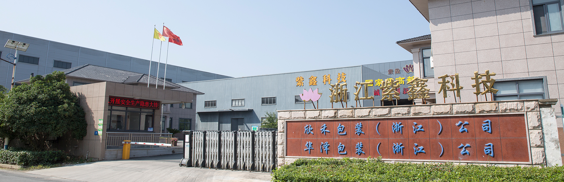 Tá Zhejiang Changxing Zixin Technology Co., Ltd.